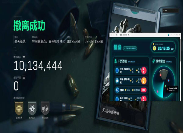三角洲GS辅助软件效果